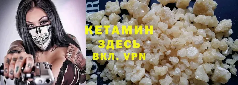 Кетамин VHQ  как найти закладки  Когалым 